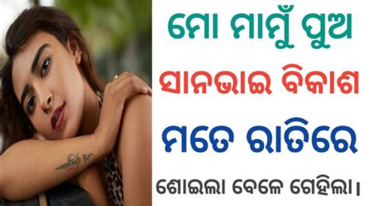 Odia Viral MMS Video: Exploring the Phenomenon and Its Impact